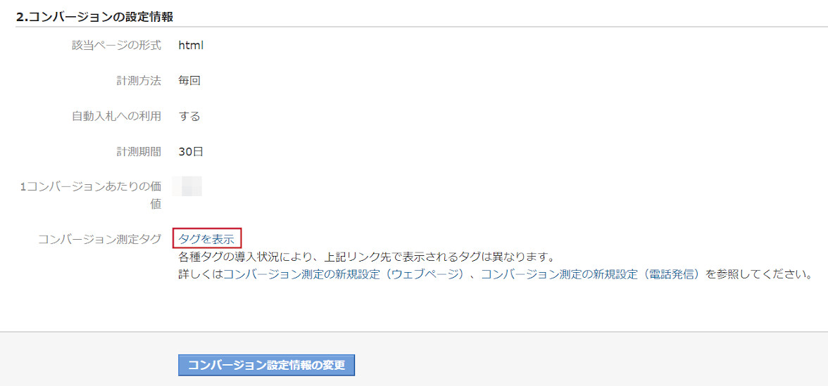 タグ表示