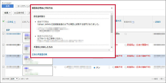 審査否認理由
