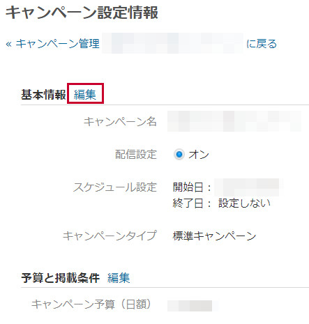編集