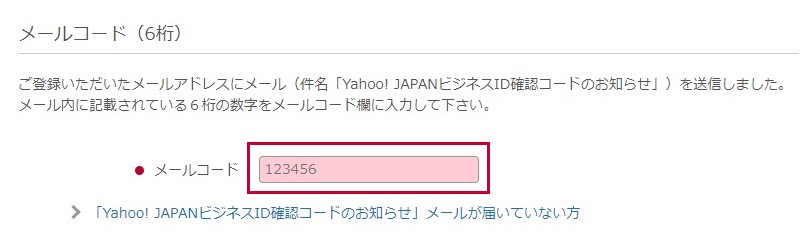 お申し込み方法 ヘルプ Yahoo 広告